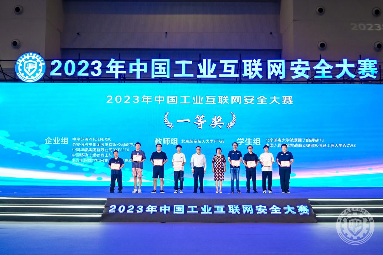 极品少萝被操嗯嗯啊2023年中国工业互联网安全插到叫